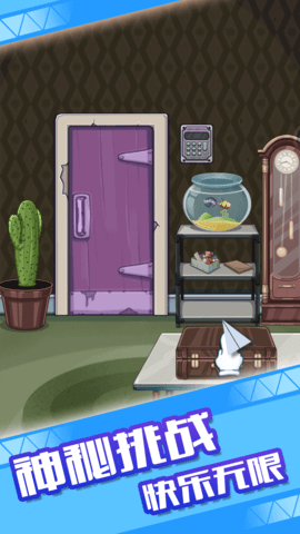 密室小神探官方版手游安装