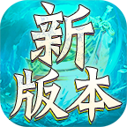 玩游传说绝版神器高爆版