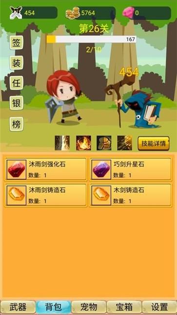 挂机勇者大冒险游戏正式版