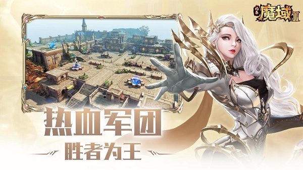 风暴魔域2游戏最新版