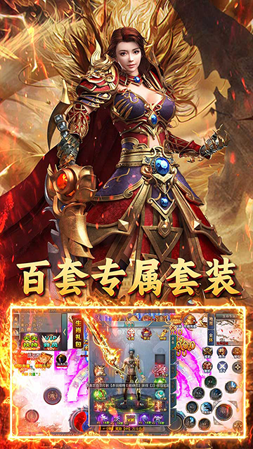 王者战神果盘版