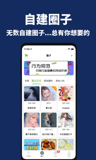走心漂流瓶app下载最新免费版