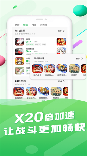 百分网app