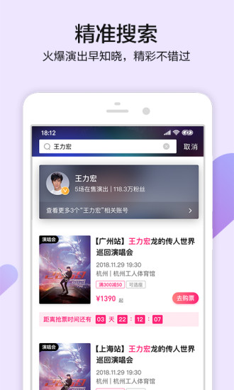 大麦票务官方客户端 v8.1.3