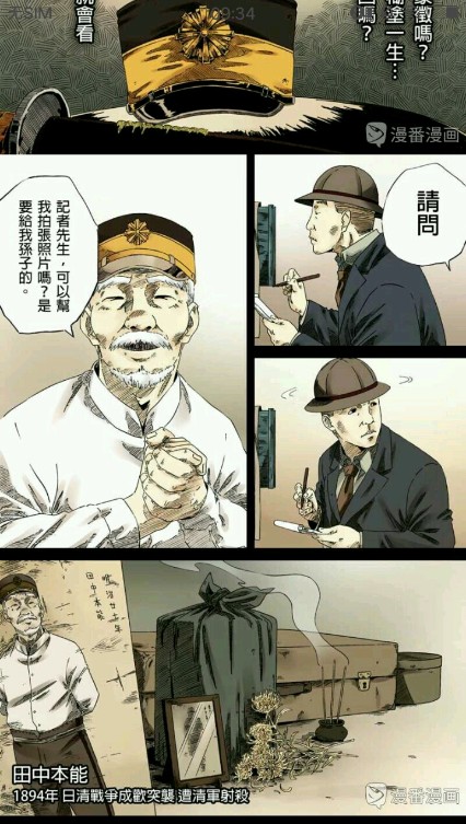 漫番漫画官方客户端 v1.5.6