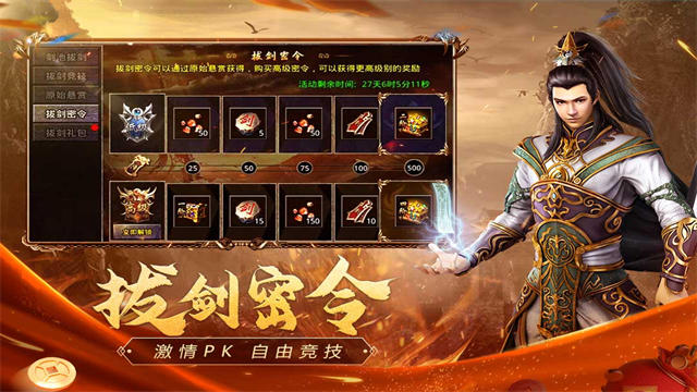 原始传奇GM版