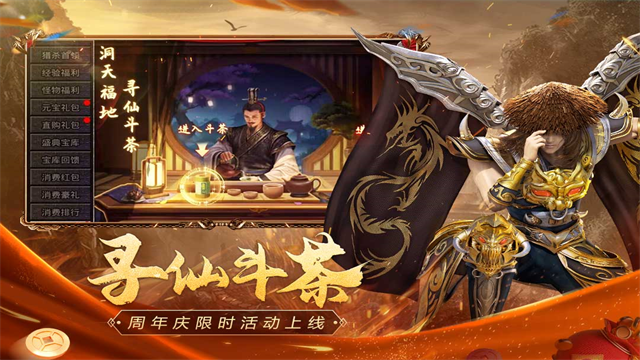 原始传奇GM版