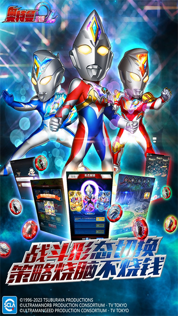 奥特曼系列ol oppo版