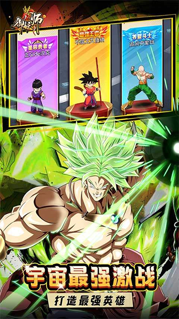 御妖师(疯狂龙珠0.1免费版)