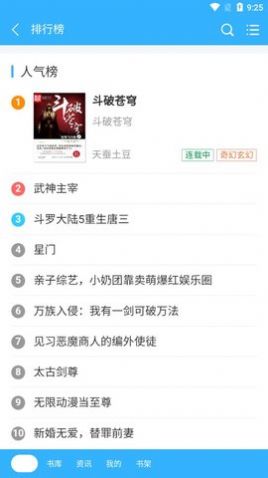 阅云书城app官方最新版