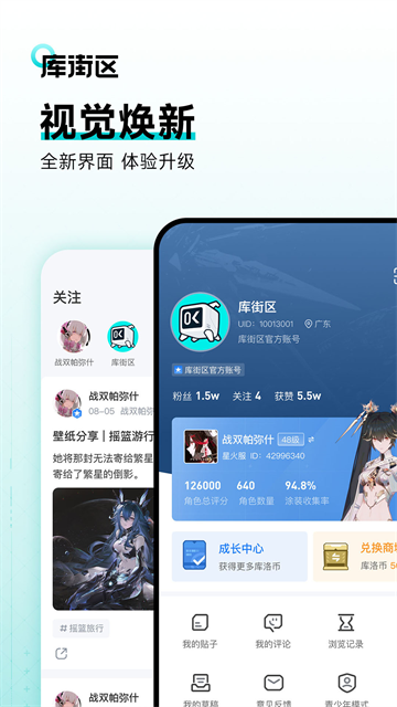 库洛游戏官方社区app