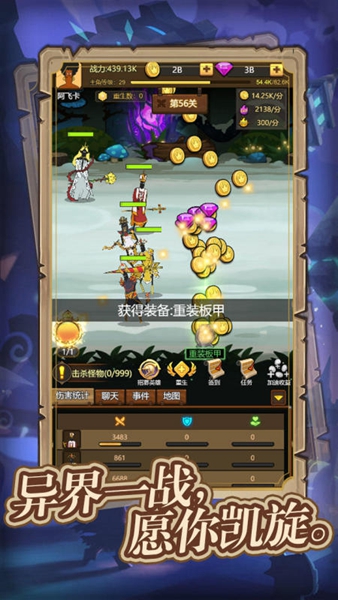 异世界当欧皇最新版手游
