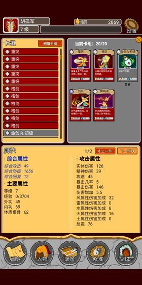 覆天劫游戏最新版