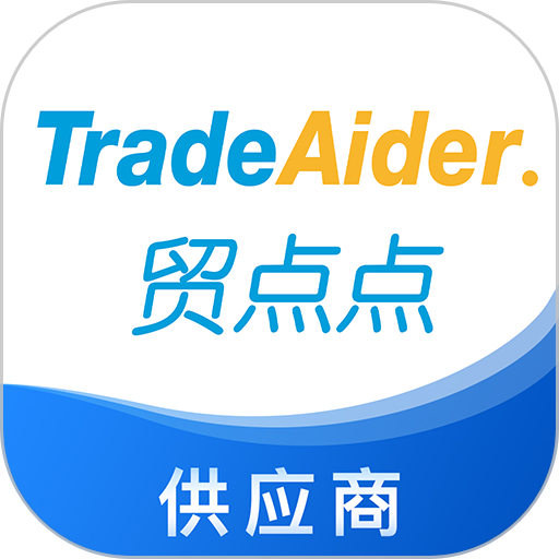 订单管家软件正式版