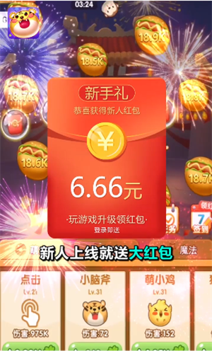 阿伟弹力球手机版