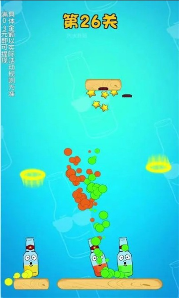 汽水瓶瓶游戏手机版
