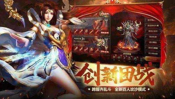 空城传奇手游光柱版