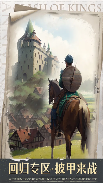 列王的纷争oppo版本