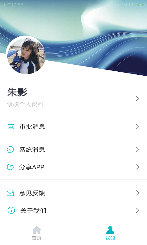 优伞贝健app官方 v1.0.0