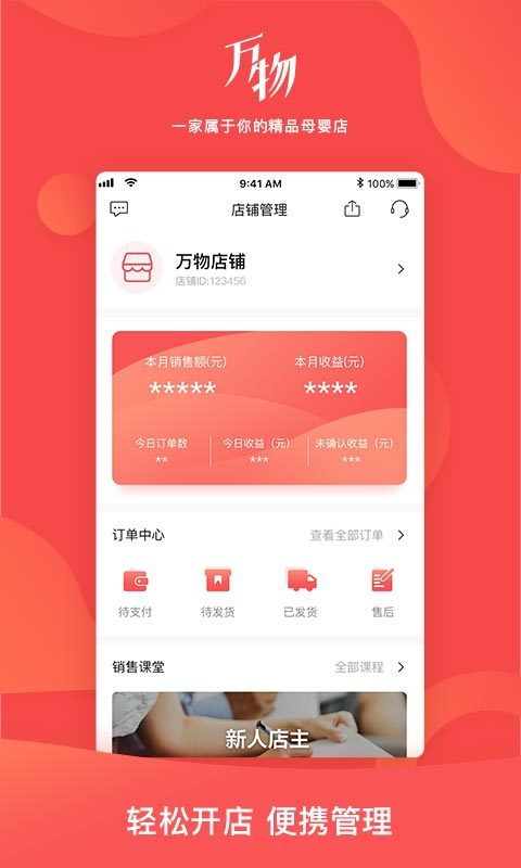 万物心选app最新版下载
