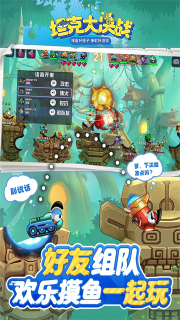 坦克大决战GM版