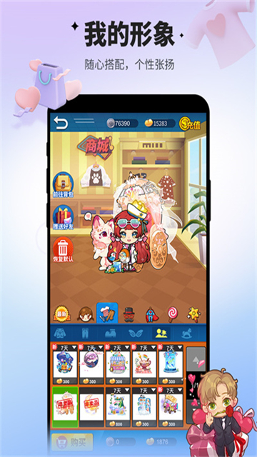 谁是卧底九游版