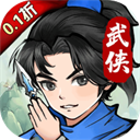 飞刀英雄(捶捶小妖0.1)