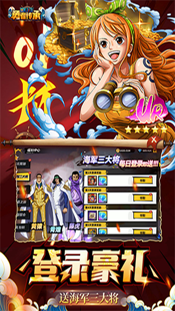 勇者传承(0.1折海贼免费版)