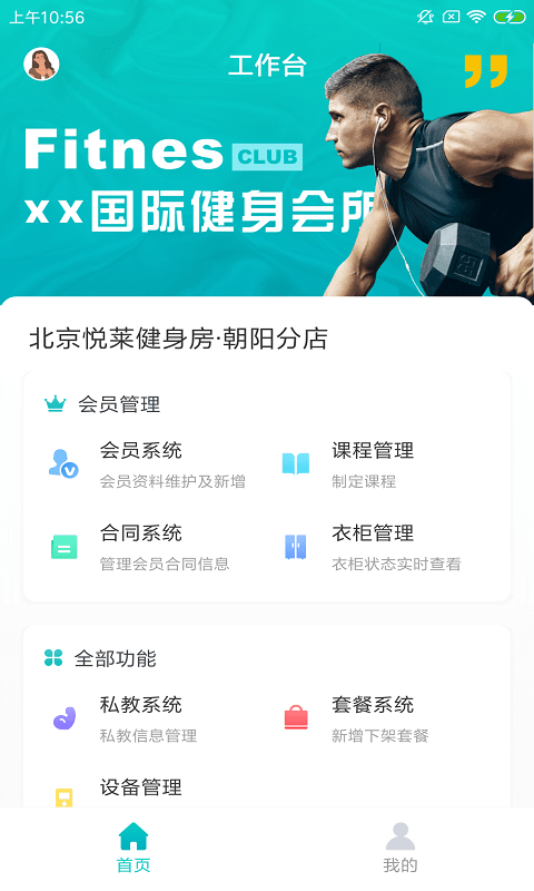 优伞贝健app官方 v1.0.0