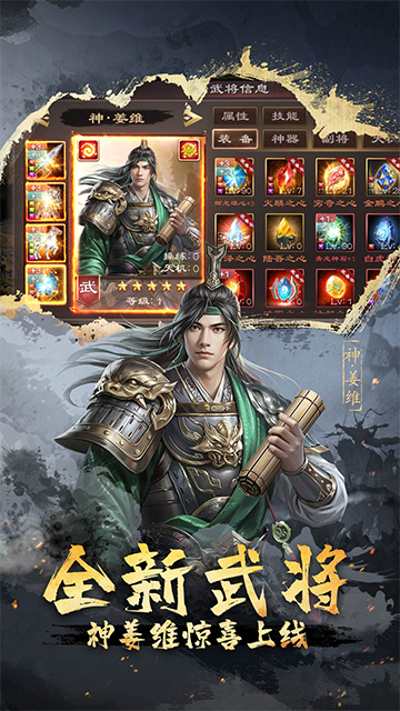 超级群英传华为版