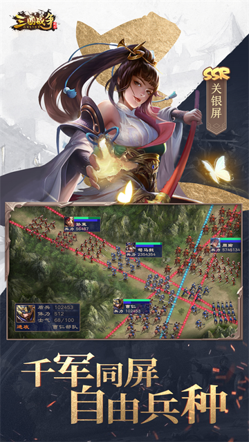 三国战争小米版