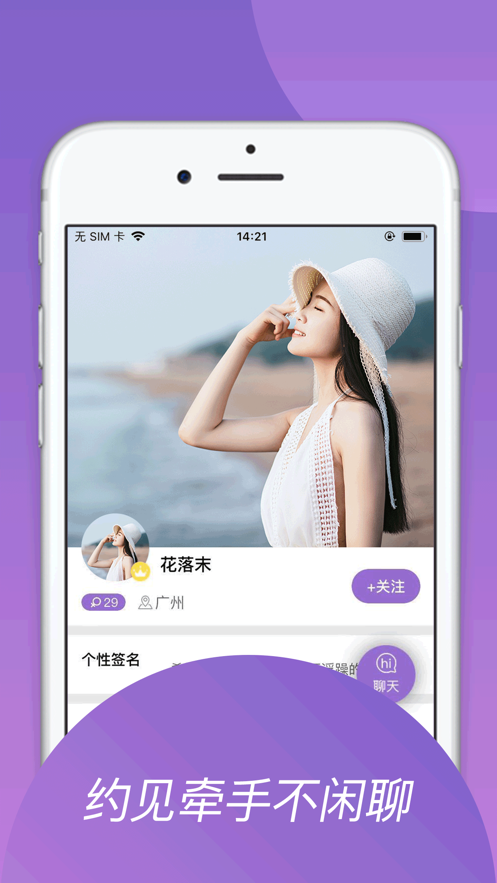 同城交友APP官方安卓版下载 v1.0