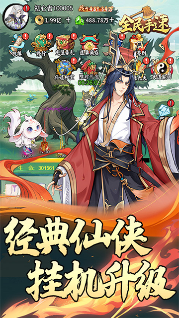 全民手速(免费版0.1折)