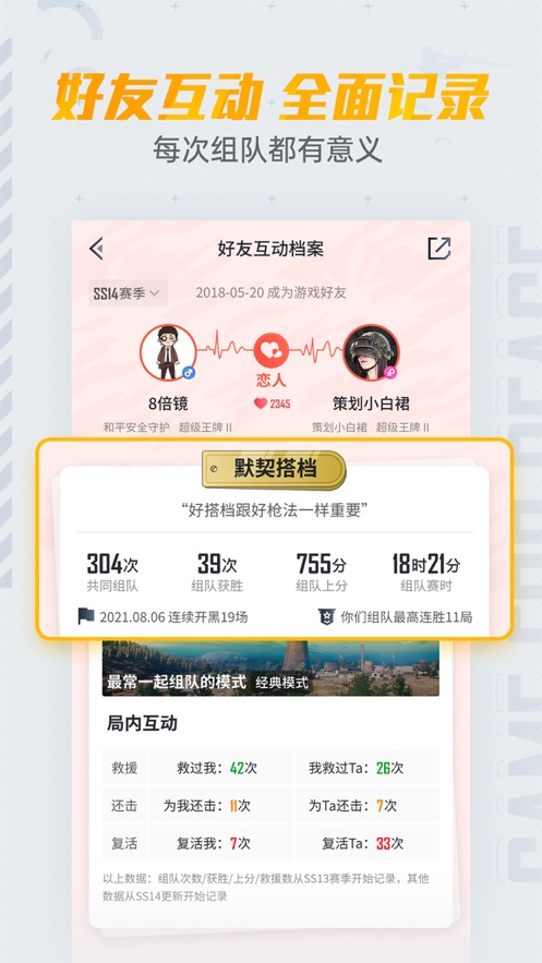 和平营地下载最新版2022版