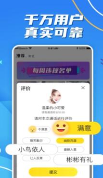 缘来相亲交友1.51版本下载安装 v1.6.5