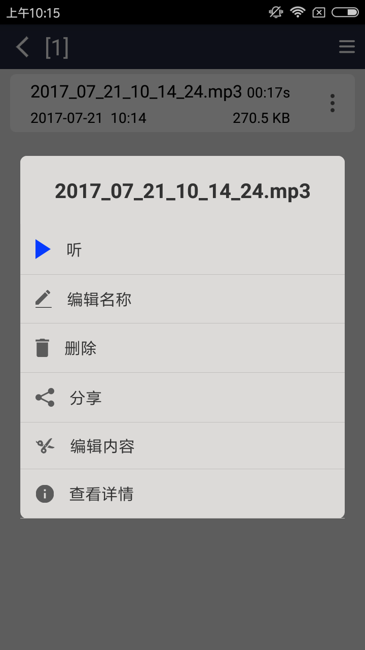 Voice Recorder 录音机 v10.1.3321