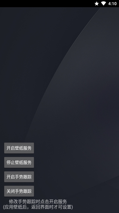 质感动态壁纸app手机版免费版下载 v1.0