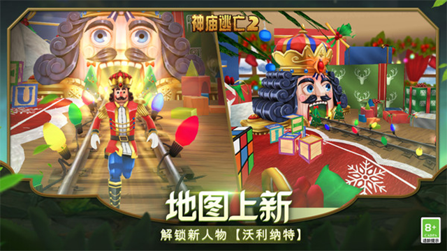 神庙逃亡2应用宝版