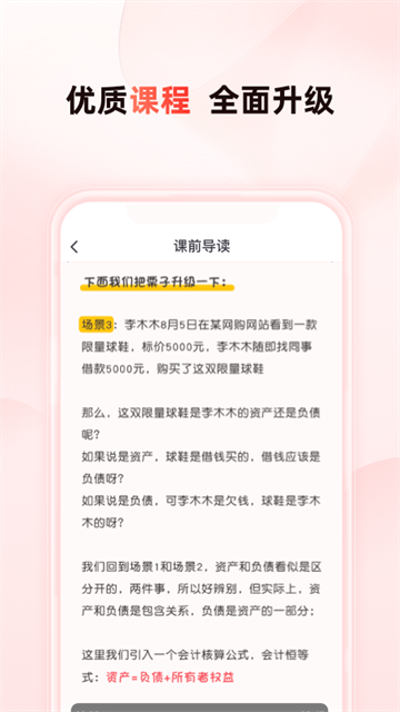 启牛学堂app