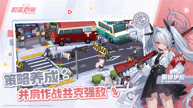 碧蓝档案国服
