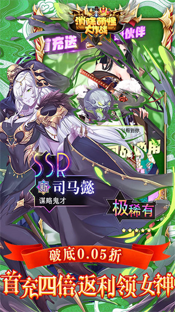 消除萌怪大作战折扣版