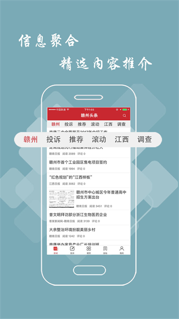 赣州头条