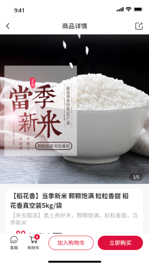 米虫短视频电商app苹果版