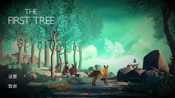 第一棵树官方正版