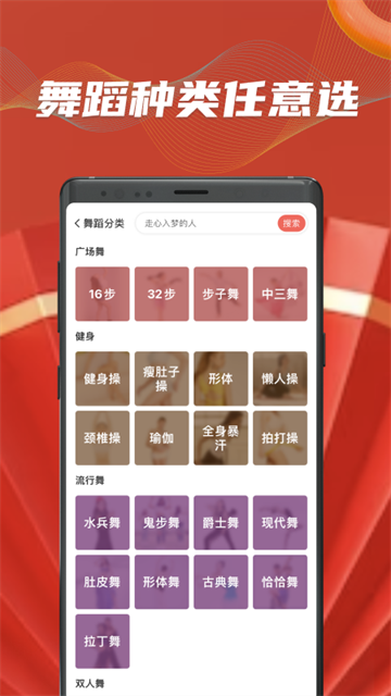糖豆app