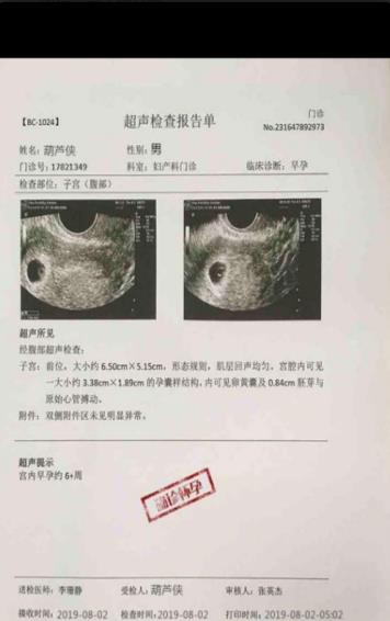 B超检查生成器app安卓免费版 v1.0.0