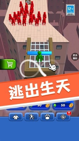 迷你冲撞游戏中文版