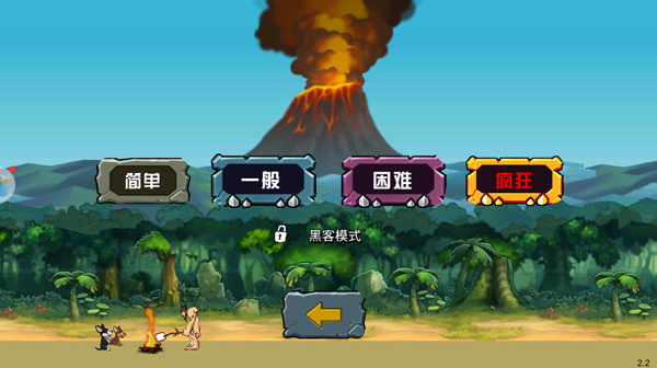 战争进化史2游戏正式版