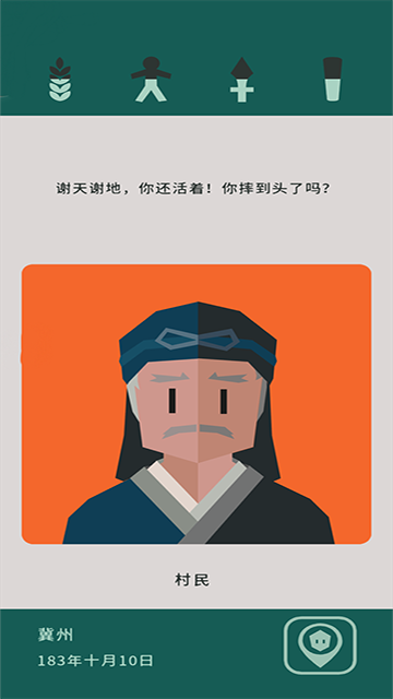 王权三国安卓汉化版