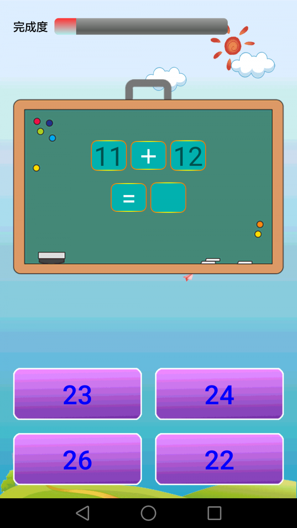 小学数学课堂app安卓版